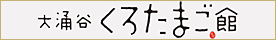 箱根温泉供給株式会社